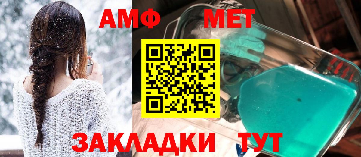 Кизляр  Amphetamine Premium  Amphetamine  Вход с VPN 