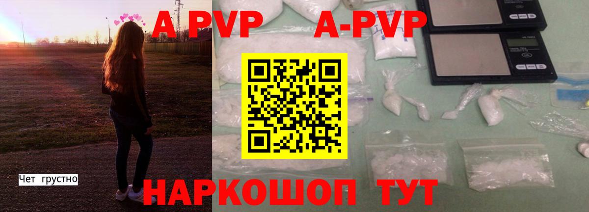 А ПВП СК КРИС  APVP кристаллы  дарнет шоп  Вход с VPN  Кизляр 