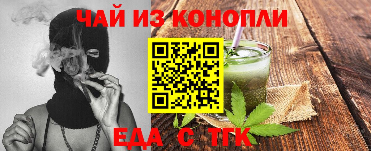 Кизляр  Cannafood конопля  Вход с VPN 