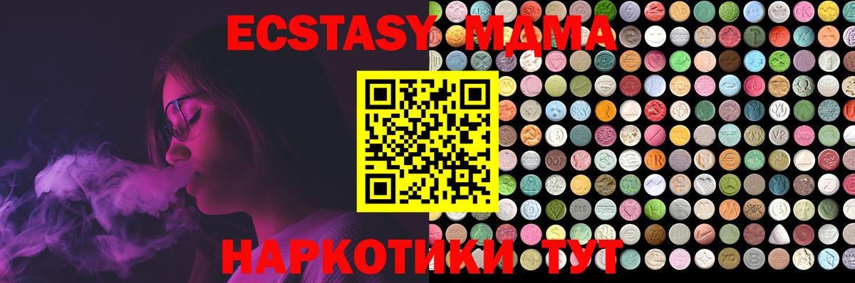 ЭКСТАЗИ 250 мг Кизляр