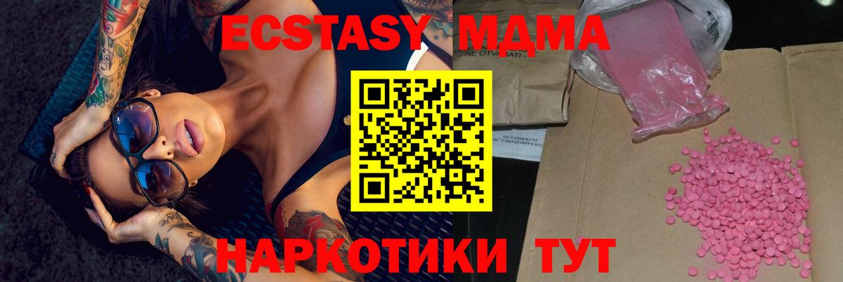 ЭКСТАЗИ 300 mg  mega tor  Кизляр  Вход с VPN 
