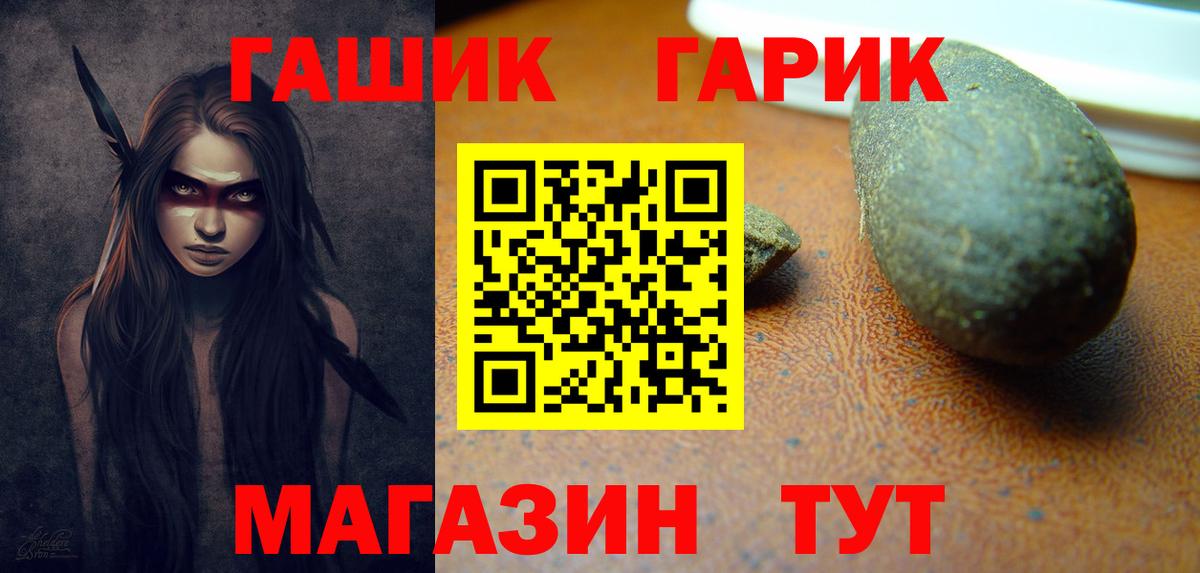 ГАШ Premium  Вход с VPN  Кизляр  ГАШИШ индика сатива 