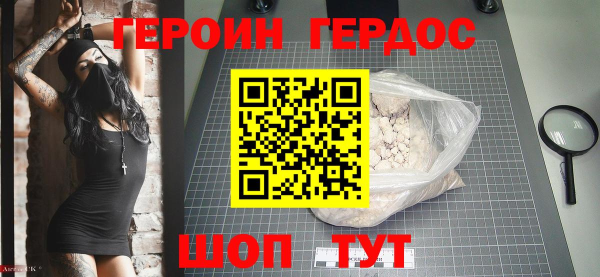 Героин афганец Кизляр