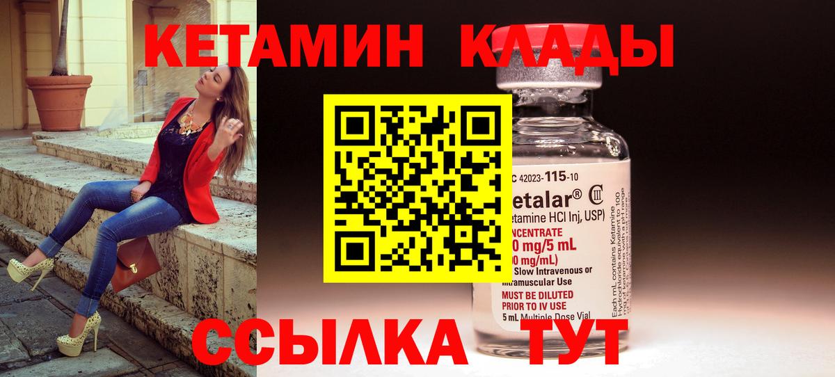 КЕТАМИН ketamine  маркетплейс как зайти  Кизляр  Вход с VPN 