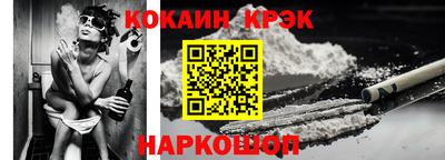 кокаин Кунгур