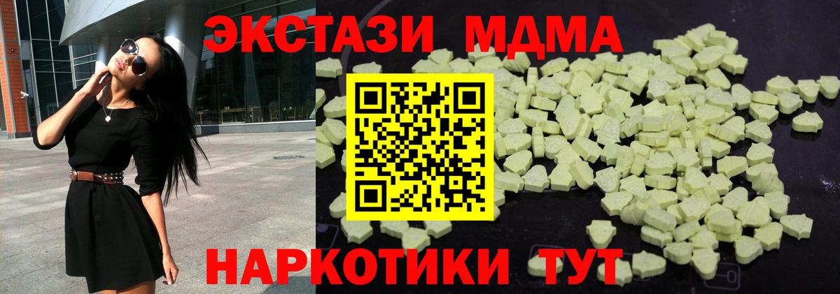 МДМА crystal  Вход с VPN  Кизляр  МДМА  MDMA молли 