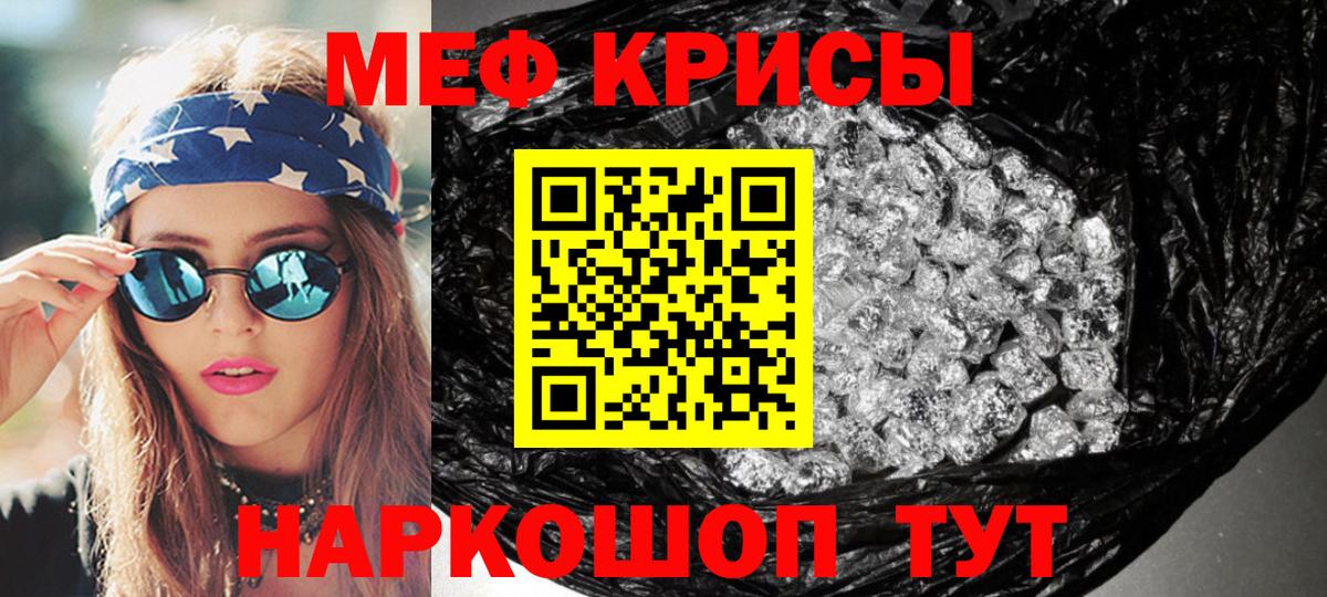 МЯУ-МЯУ mephedrone  Мефедрон  Кизляр  Вход с VPN  МЕФ мука 
