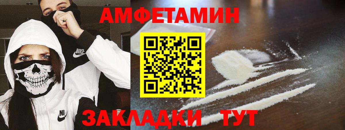 Метамфетамин  Метамфетамин Methamphetamine  Вход с VPN  Кизляр 