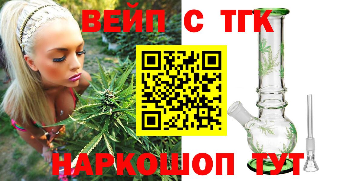 ТГК THC oil  ТГК THC oil  Кизляр  Вход с VPN 