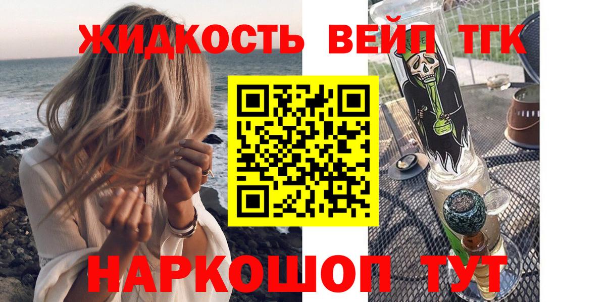 ТГК вейп Кизляр